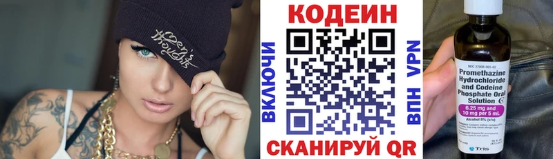 Купить где  Отрадное  Кодеиновый сироп Lean напиток Lean (лин) 