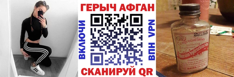 ГЕРОИН хмурый  Купить  Отрадное 