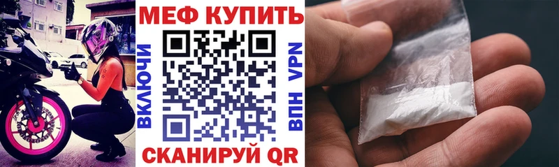 Купить где  Отрадное  МЕФ mephedrone 