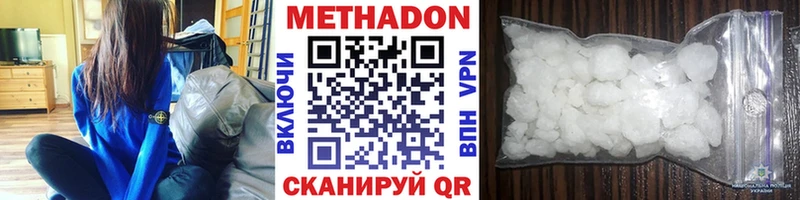 Купить закладки  Отрадное  МЕТАДОН белоснежный 